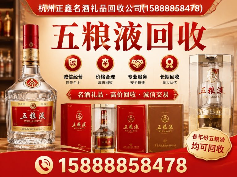 临安区茅台酒回收展示图