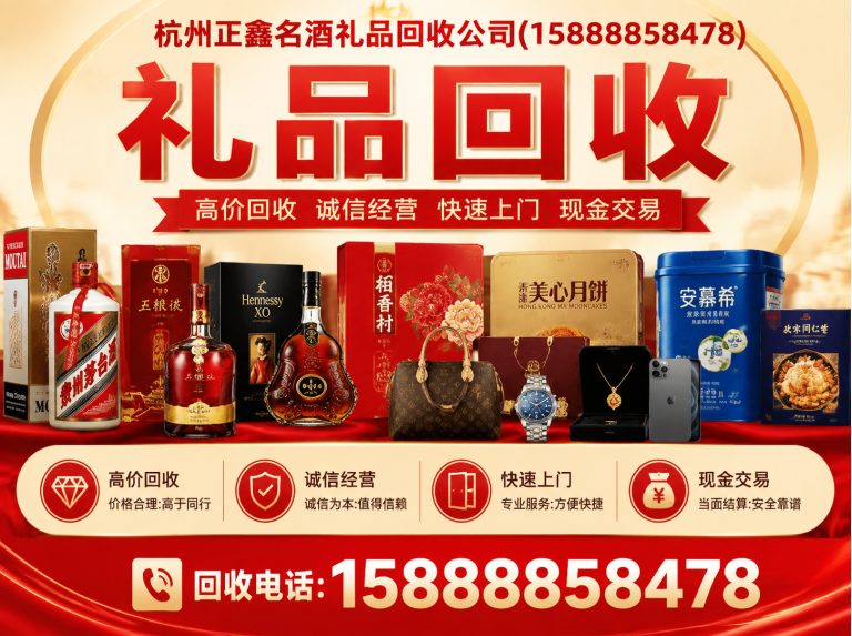 临安区杭州回收公司展示图